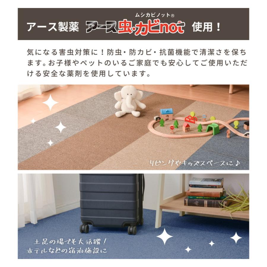 多機能タイルカーペット パフェ 16枚入 50×50cm 防虫 防カビ 抗菌 防臭 防炎 静電 洗える カーペット タイルマット ジョイントタイル ラグマット 敷く だけ |  | 03