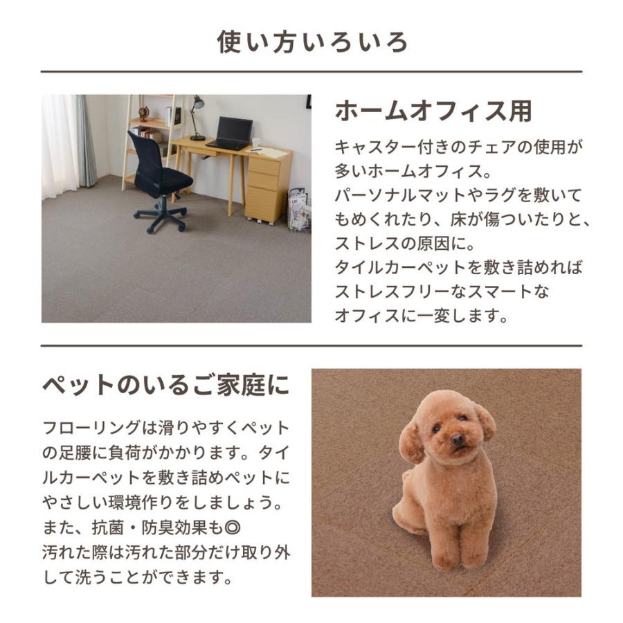 多機能タイルカーペット パフェ 16枚入 50×50cm 防虫 防カビ 抗菌 防臭 防炎 静電 洗える カーペット タイルマット ジョイントタイル ラグマット 敷く だけ |  | 04
