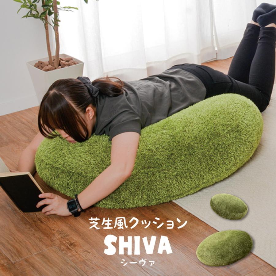 芝生風クッション シーヴァ Lサイズ 約90R×15cm もちもちクッション 背当てクッション 座布団代わり お昼寝枕 おしゃれ シンプル |  | 01