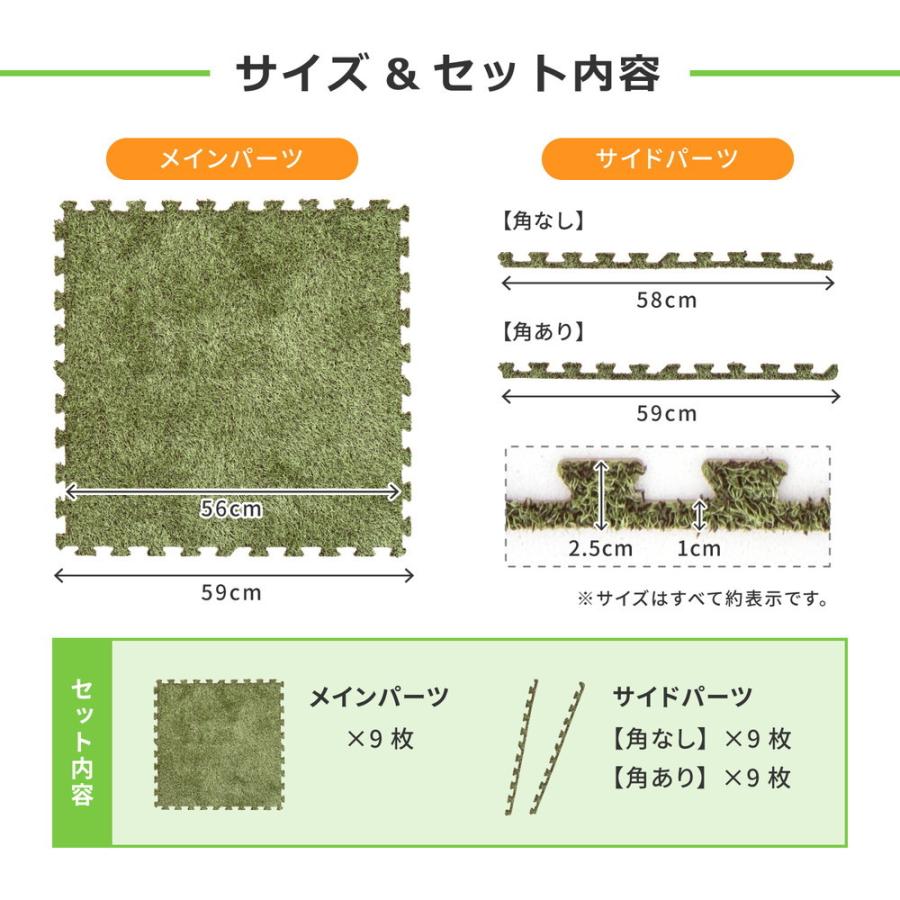 【9枚入】芝生風ジョイントマット 約60×60×0.8cm シーヴァ 防音対策 おしゃれ クッション性 プレイマット ラグ カーペット シンプル 敷き物 敷物 子供部屋 |  | 11
