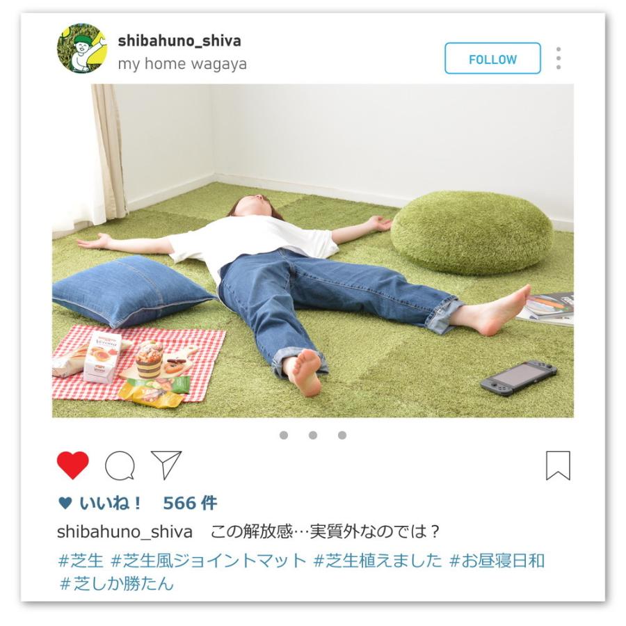 【9枚入】芝生風ジョイントマット 約60×60×0.8cm シーヴァ 防音対策 おしゃれ クッション性 プレイマット ラグ カーペット シンプル 敷き物 敷物 子供部屋 |  | 14