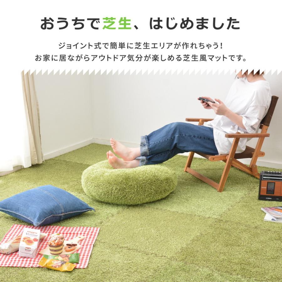 【9枚入】芝生風ジョイントマット 約60×60×0.8cm シーヴァ 防音対策 おしゃれ クッション性 プレイマット ラグ カーペット シンプル 敷き物 敷物 子供部屋 |  | 02