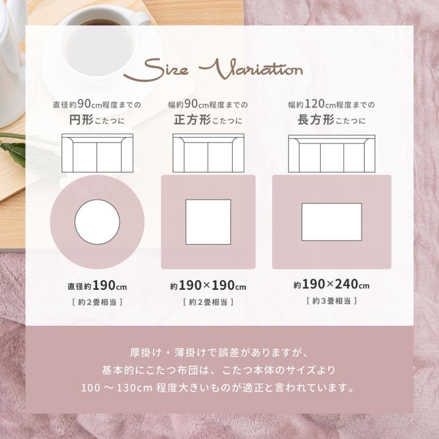こたつ薄掛け布団 メレンゲタッチ 約190cm 円形 洗える 大人女子 フェミニン フランネル生地 あったか おしゃれ かわいい こたつ布団 こたつ掛け布団 |  | 10