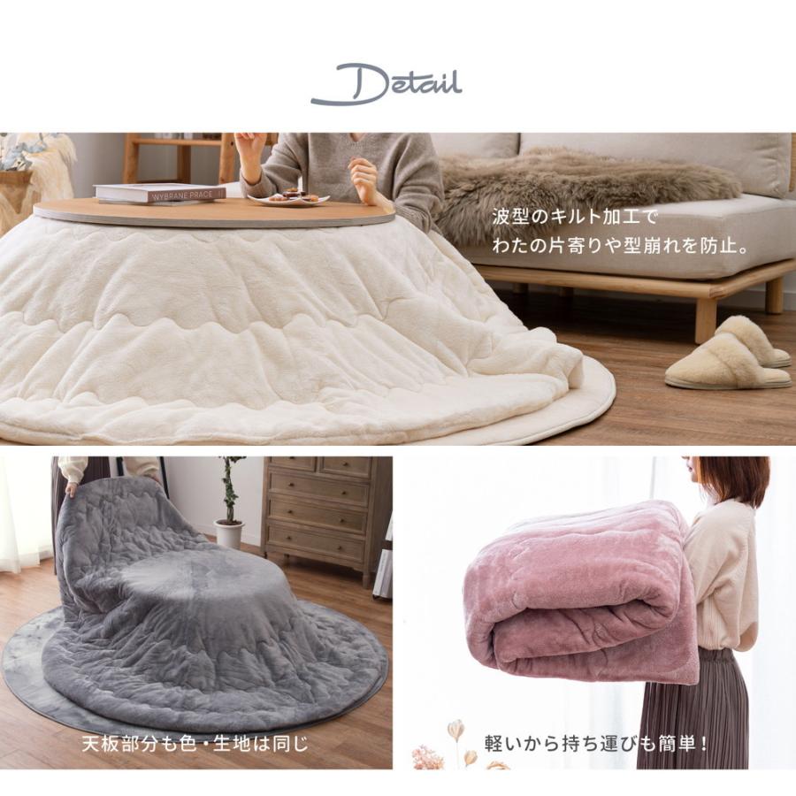 こたつ薄掛け布団 メレンゲタッチ 約190cm 円形 洗える 大人女子 フェミニン フランネル生地 あったか おしゃれ かわいい こたつ布団 こたつ掛け布団 |  | 04