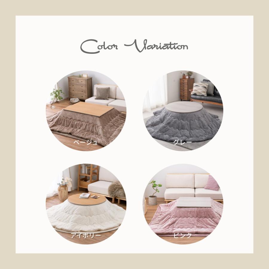 こたつ薄掛け布団 メレンゲタッチ 約190cm 円形 洗える 大人女子 フェミニン フランネル生地 あったか おしゃれ かわいい こたつ布団 こたつ掛け布団 |  | 05