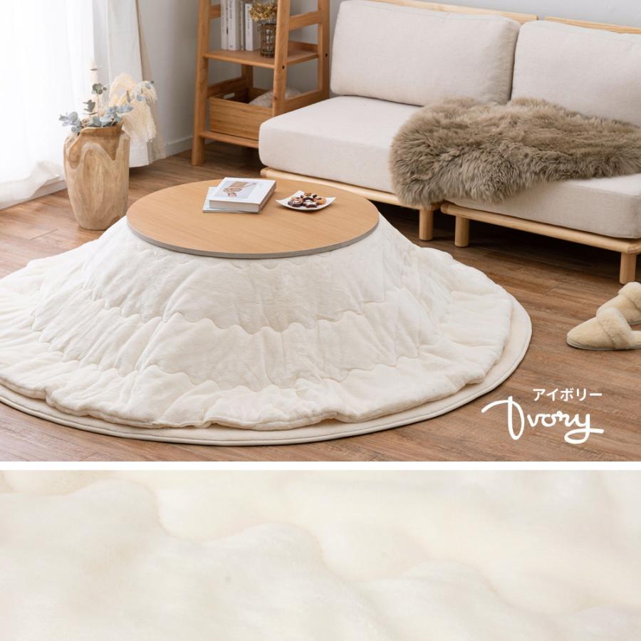 こたつ薄掛け布団 メレンゲタッチ 約190cm 円形 洗える 大人女子 フェミニン フランネル生地 あったか おしゃれ かわいい こたつ布団 こたつ掛け布団 |  | 08