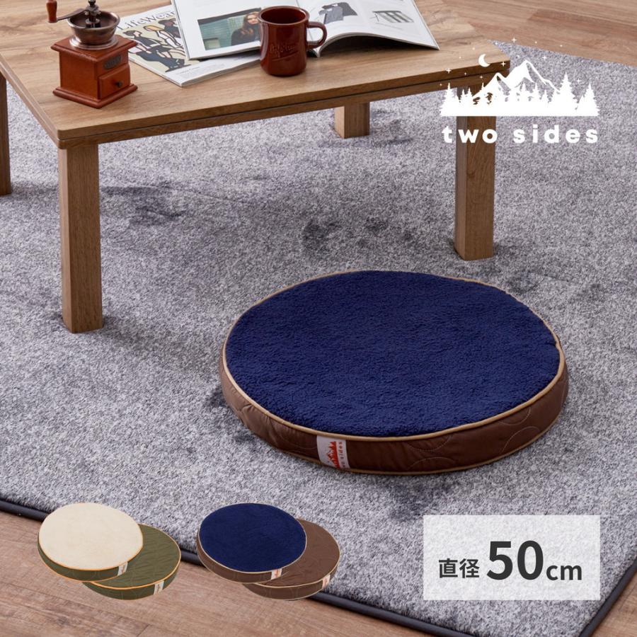 2枚組 two sides ラウンドクッション 約50R×6cm 座布団 クッション リバーシブル アウトドア レジャー マクラ 枕 背当て シンプル おしゃれ |  | 01