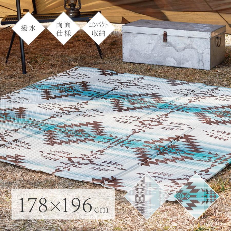 折りたたみ アウトドアマット エクスキリム 約178×196cm コンパクト収納 水拭きOK 洗える 撥水 両面 リビングマット ラグ マット  レジャーマット プレイマット | 