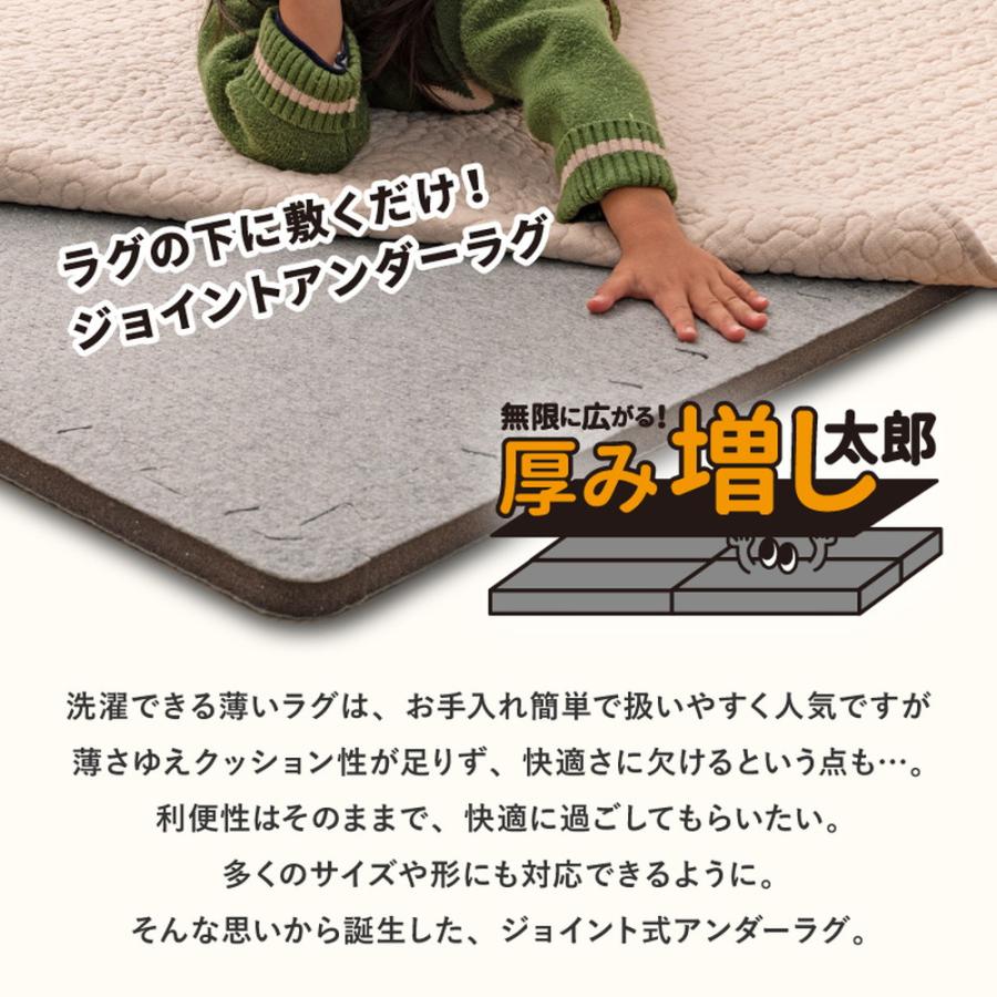 ジョイントアンダーラグ 約61×61cm 4枚セット フリーカット 厚み増し太郎 アツマシ ジョイント式 ジョイントマット 下敷き 防音 滑り止め ふかふか 厚手 低反発 | ブランド登録なし | 02