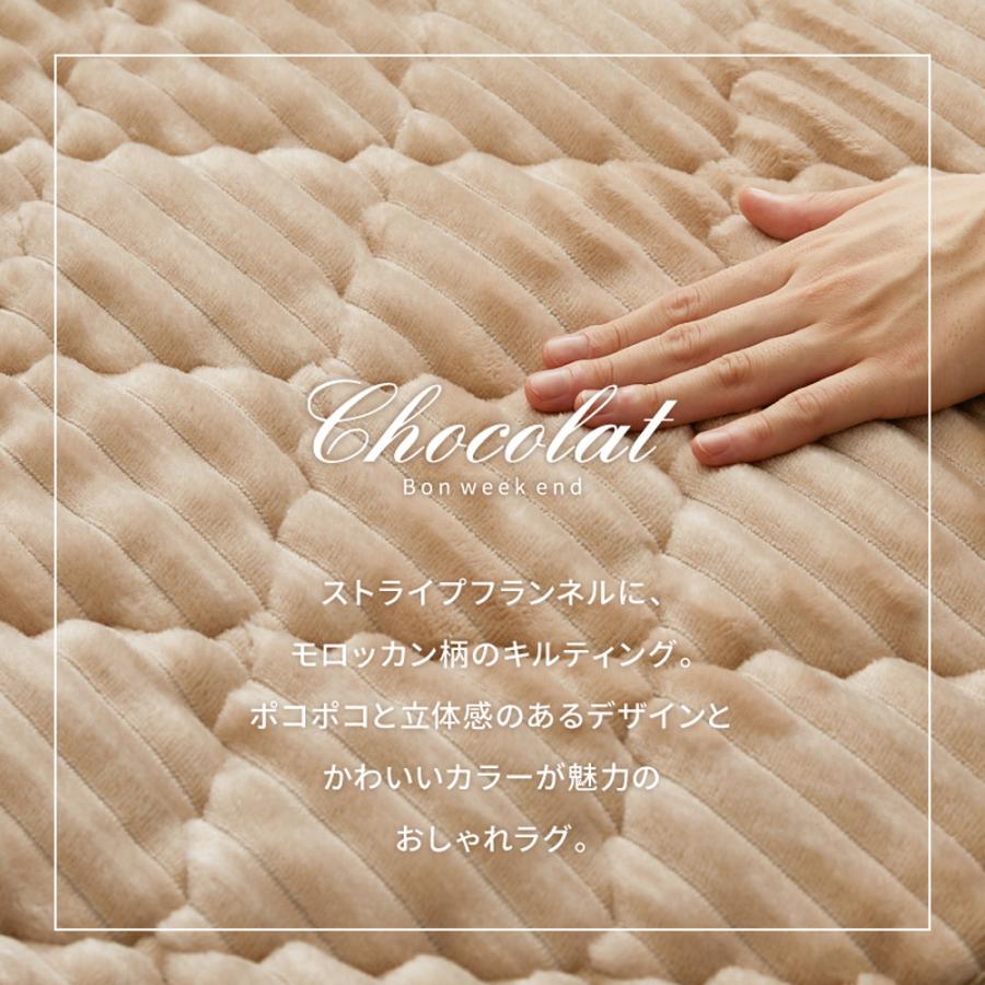 フランネルキルトラグ 洗える 約130×190cm カーペット ラグ ラグマット リビングラグ センターラグ おしゃれ かわいい シンプル モロッカン柄 立体感 ショコラ | ブランド登録なし | 02