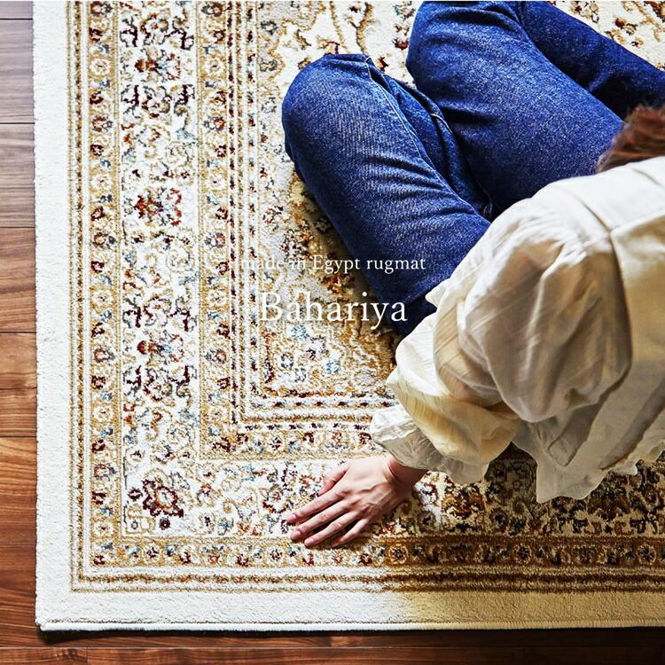 ウィルトンラグ バハレイヤ 約230×330cm ウィルトン織 カーペット エジプト製 オリエンタル クラシック ホットカーペット対応 床暖房対応 ベージュ レッド | ブランド登録なし | 14