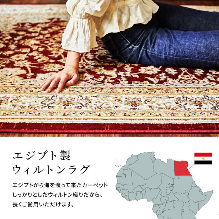 ウィルトンラグ バハレイヤ 約230×330cm ウィルトン織 カーペット エジプト製 オリエンタル クラシック ホットカーペット対応 床暖房対応 ベージュ レッド | ブランド登録なし | 02