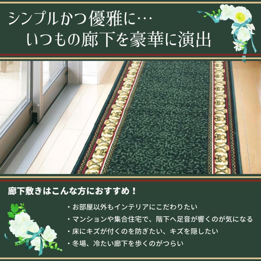 タフトプリント廊下敷き アイラス 約80×540cm ロングカーペット 防音効果 滑り止め加工 洗える キッチンマット オールシーズン  エレガント クラッシック |  | 01