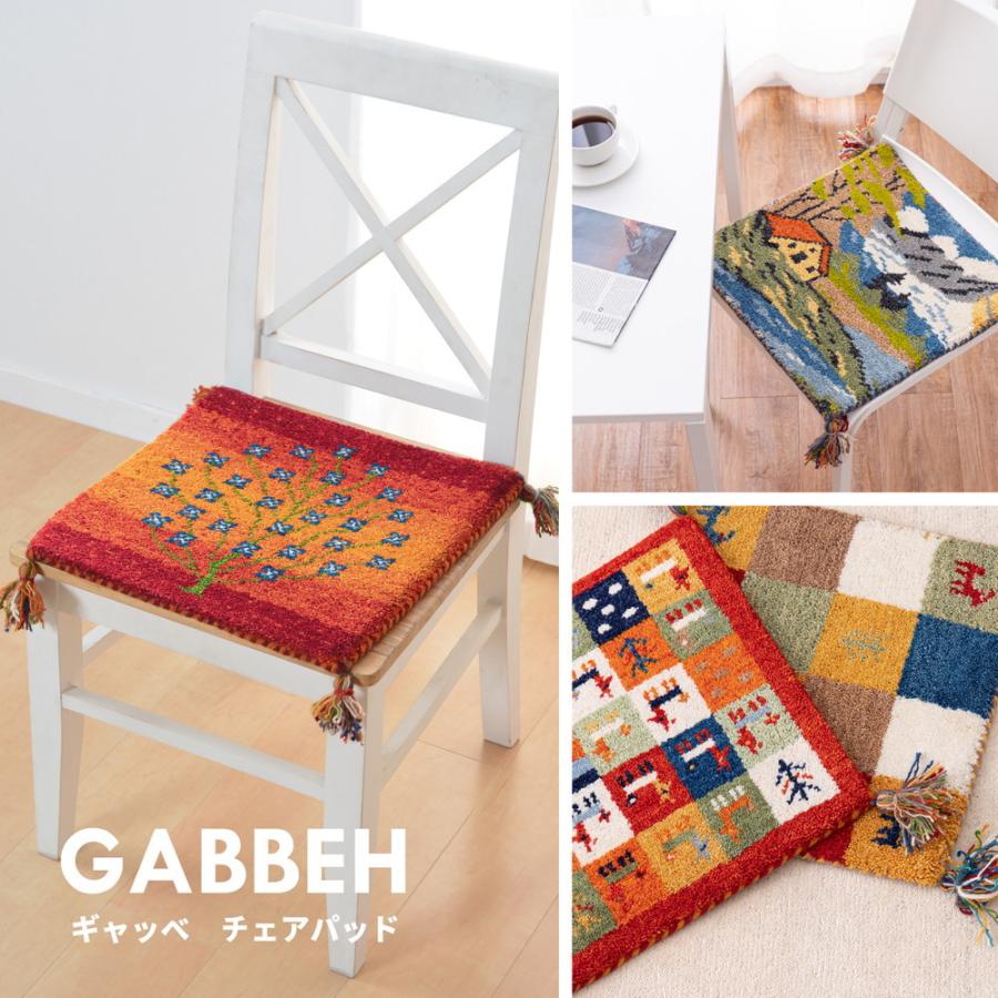ギャッベ チェアパッド GABBEH A10 約40×40cm チェアパット いす用 座布団 かわいい お洒落 オールシーズン ウール |  | 01