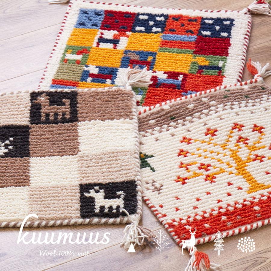 ギャッベ チェアパッド Kuumuus クームース 約40×40cm チェアパット いす用 座布団 かわいい お洒落 オールシーズン ウール |  | 01