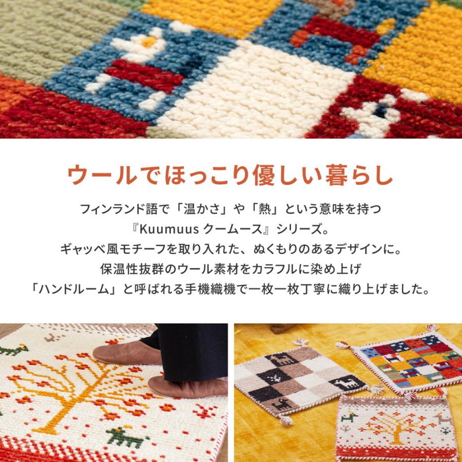 ギャッベ チェアパッド Kuumuus クームース 約40×40cm チェアパット いす用 座布団 かわいい お洒落 オールシーズン ウール |  | 02
