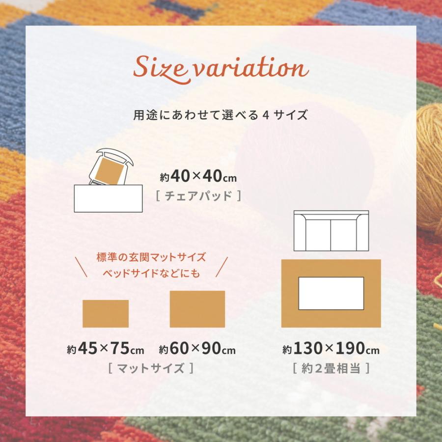 ギャッベ チェアパッド Kuumuus クームース 約40×40cm チェアパット いす用 座布団 かわいい お洒落 オールシーズン ウール |  | 09