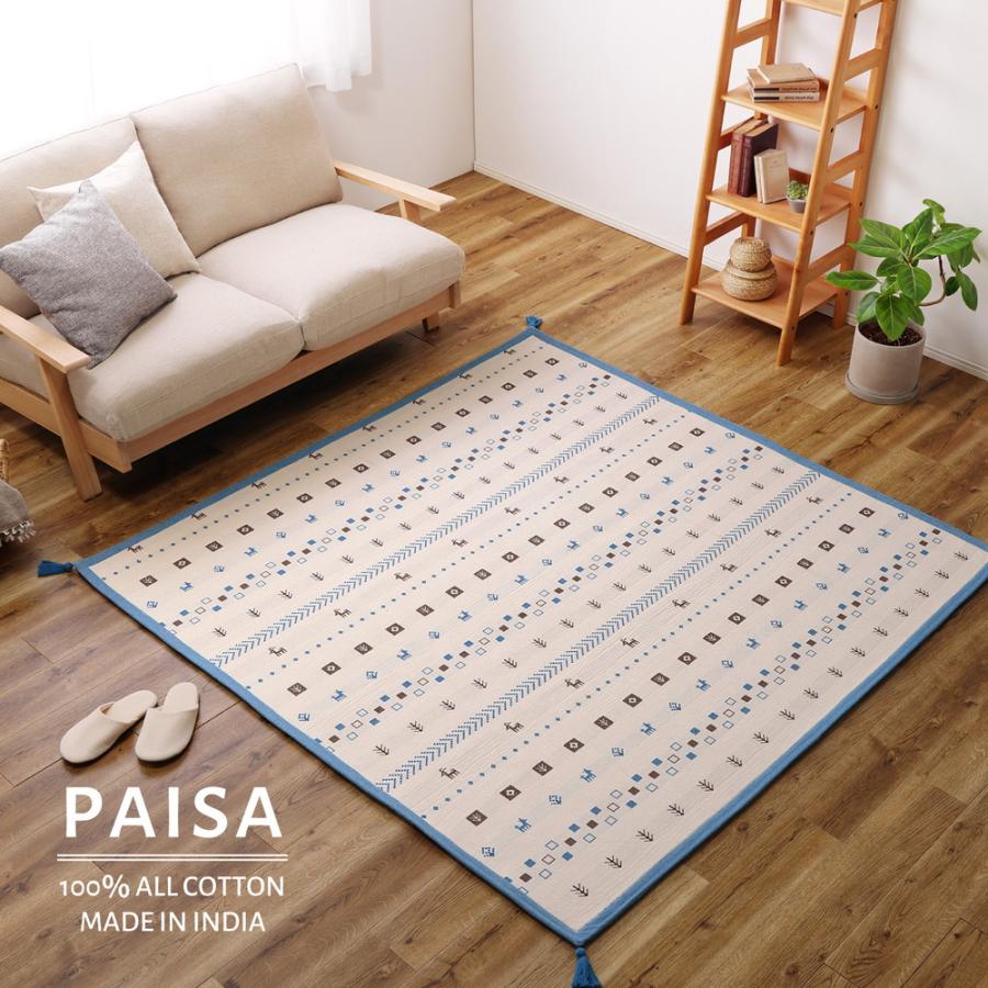 インド綿ラグ パイサ 約185×185cm ふっくら ボンディング ギャッベ柄 萩原 吸湿 発乾 コットン 防音 滑り止め付き ホットカーペット 床暖房対応 オールシーズン |  | 01