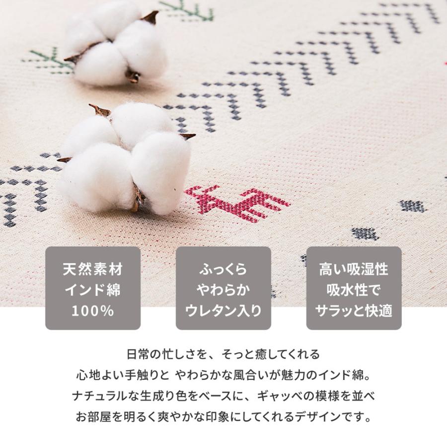 インド綿ラグ パイサ 約185×185cm ふっくら ボンディング ギャッベ柄 萩原 吸湿 発乾 コットン 防音 滑り止め付き ホットカーペット 床暖房対応 オールシーズン |  | 02
