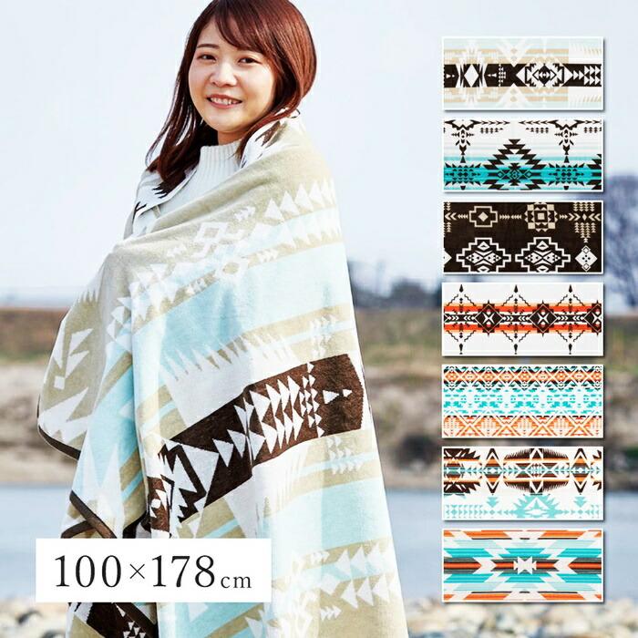 タオルブランケット 約100×178cm 綿100％ ネイティブ柄 アウトドア キャンプ ビーチタオル 大判タオル 厚手 オールシーズン 一年中 コットン100% おしゃれ 総柄 | ブランド登録なし
