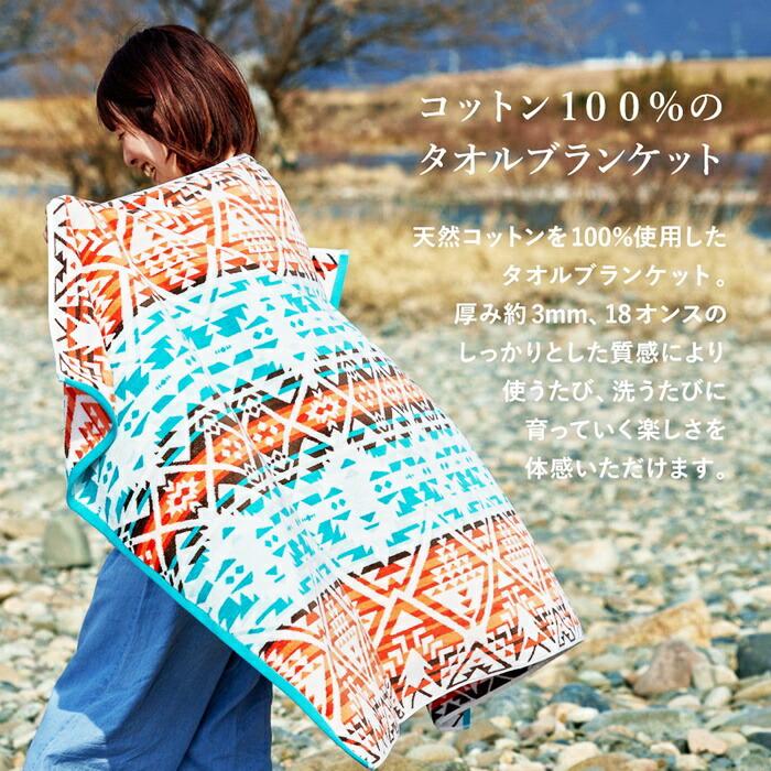 タオルブランケット 約100×178cm 綿100％ ネイティブ柄 アウトドア キャンプ ビーチタオル 大判タオル 厚手 オールシーズン 一年中 コットン100% おしゃれ 総柄 | ブランド登録なし | 03