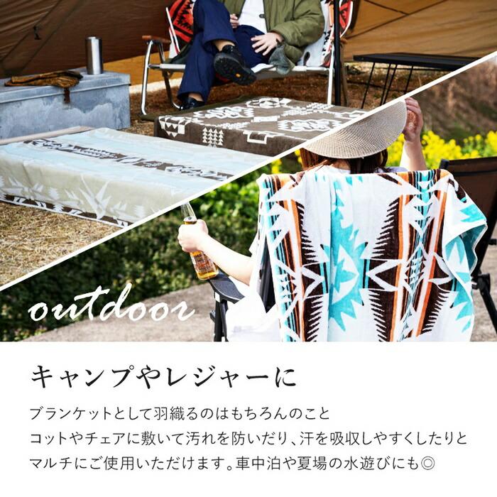 タオルブランケット 約100×178cm 綿100％ ネイティブ柄 アウトドア キャンプ ビーチタオル 大判タオル 厚手 オールシーズン 一年中 コットン100% おしゃれ 総柄 | ブランド登録なし | 05