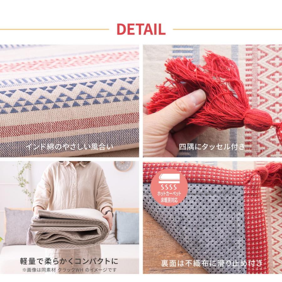 インド綿ラグ テラ 約185×240cm 長方形 滑り止め付き 洗える コットン100％ ヴィンテージ 幾何学 ラグ カーペットセンターラグ ホットカーペット 床暖房OK |  | 07