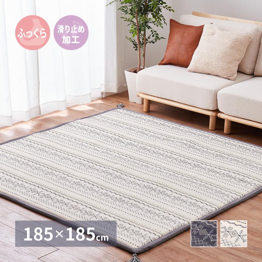 インド綿ラグ ジラル 約185×185cm ふっくら 厚手 ボンディング 萩原 吸湿 発乾 コットン 防音 滑り止め付き ホットカーペット 床暖房対応 オールシーズン | 