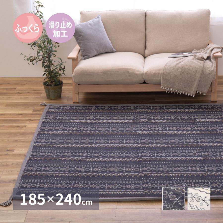 インド綿ラグ ジラル 約185×240cm ふっくら 厚手 ボンディング 萩原 吸湿 発乾 コットン 防音 滑り止め付き ホットカーペット 床暖房対応 オールシーズン | 