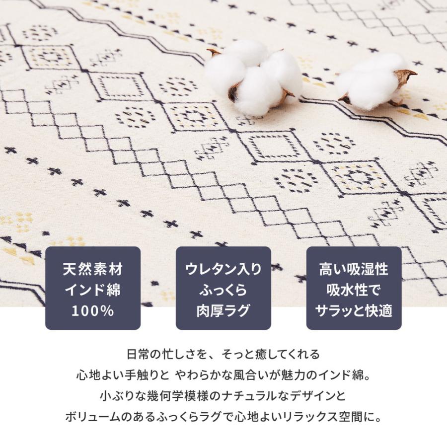 インド綿ラグ ジラル 約185×240cm ふっくら 厚手 ボンディング 萩原 吸湿 発乾 コットン 防音 滑り止め付き ホットカーペット 床暖房対応 オールシーズン |  | 02