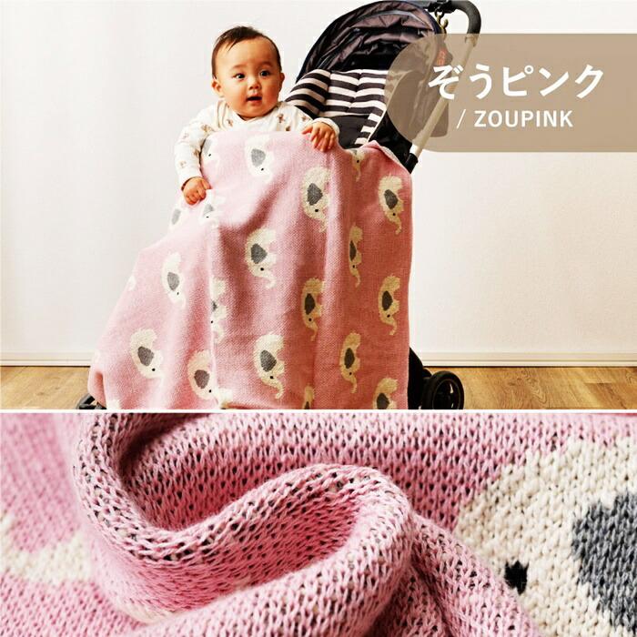 ベビーブランケット 約80×100cm 洗える コットン100％ ニット生地 ポーチ付き ケット アニマル柄 動物柄 雲 うさぎ フラミンゴ ぞう ギフト 出産祝い プレゼン | ブランド登録なし | 11