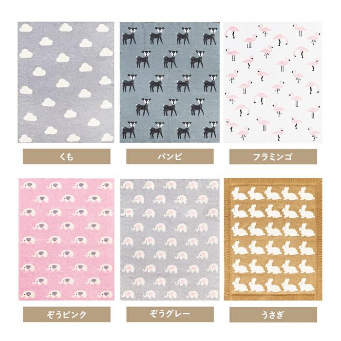 ベビーブランケット 約80×100cm 洗える コットン100％ ニット生地 ポーチ付き ケット アニマル柄 動物柄 雲 うさぎ フラミンゴ ぞう ギフト 出産祝い プレゼン | ブランド登録なし | 14