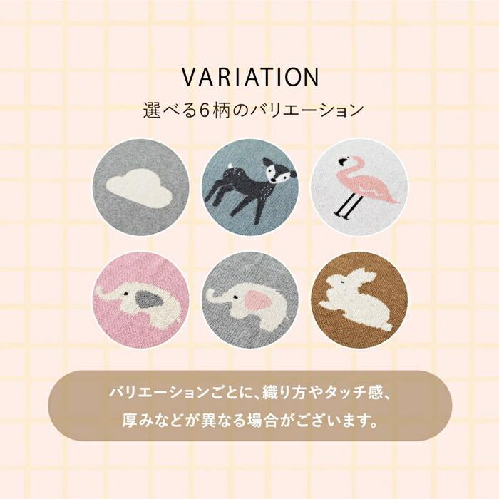 ベビーブランケット 約80×100cm 洗える コットン100％ ニット生地 ポーチ付き ケット アニマル柄 動物柄 雲 うさぎ フラミンゴ ぞう ギフト 出産祝い プレゼン | ブランド登録なし | 07