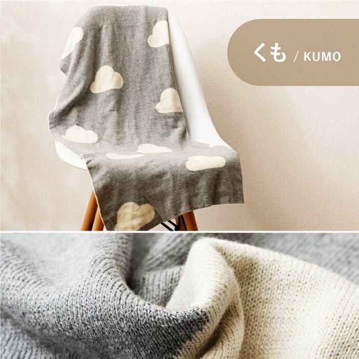 ベビーブランケット 約80×100cm 洗える コットン100％ ニット生地 ポーチ付き ケット アニマル柄 動物柄 雲 うさぎ フラミンゴ ぞう ギフト 出産祝い プレゼン | ブランド登録なし | 08