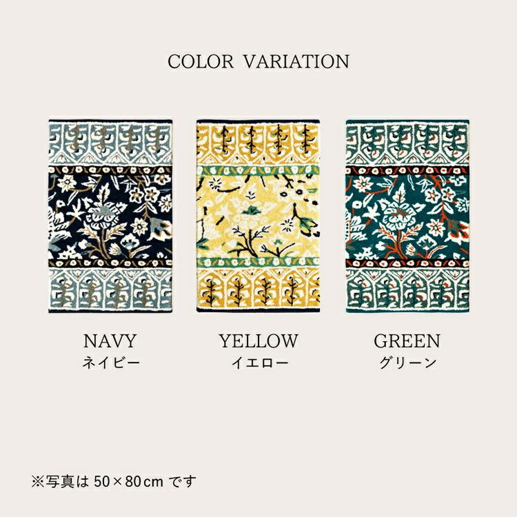 玄関マット 約50×80cm ウールマット ポタリー エントランスマット おしゃれ 北欧 レトロ 花柄 フラワー柄 インテリアマット 総柄 グリーン ネイビー イエロー | ブランド登録なし | 13