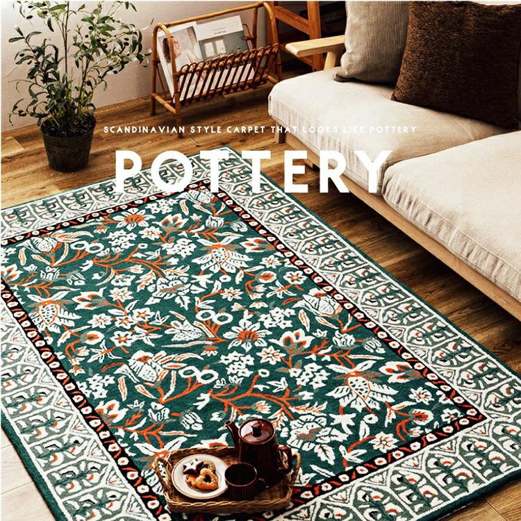 玄関マット 約50×80cm ウールマット ポタリー エントランスマット おしゃれ 北欧 レトロ 花柄 フラワー柄 インテリアマット 総柄 グリーン ネイビー イエロー | ブランド登録なし | 17