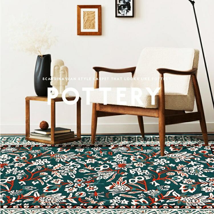 玄関マット 約50×80cm ウールマット ポタリー エントランスマット おしゃれ 北欧 レトロ 花柄 フラワー柄 インテリアマット 総柄 グリーン ネイビー イエロー | ブランド登録なし | 01