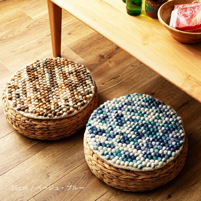手織りマット 直径約35cm 円形 ポコポコ チェアパッド ウール100％ 座布団 ウールマット ハンドメイド カラフル 和風 おしゃれ かわいい 和モダン 和テイスト 敬 | ブランド登録なし | 14