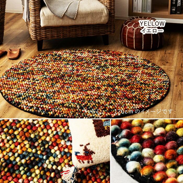 手織りラグマット 直径約90cm ポコポコ 円形 ウール100％ ラグ マット ウールマット ハンドメイド カラフル 和風 おしゃれ かわいい 和モダン 和テイスト 敬老の | ブランド登録なし | 10