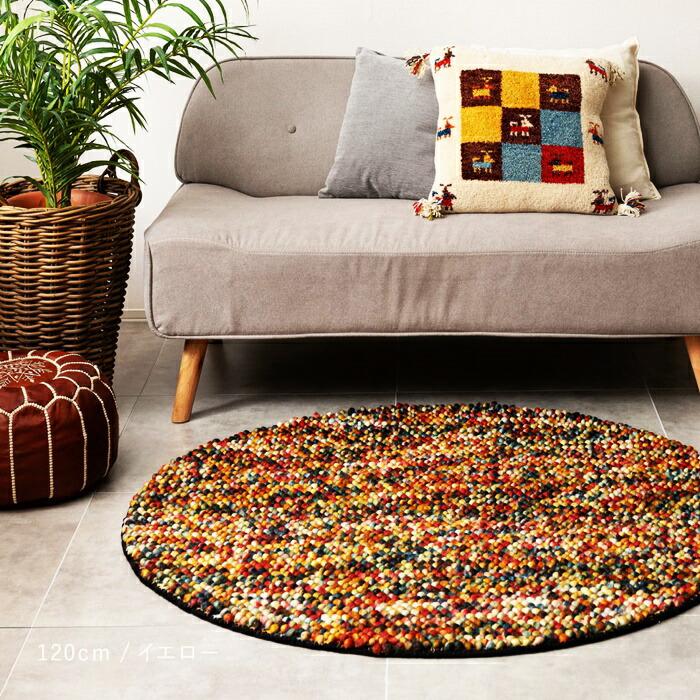手織りラグマット 直径約120cm ポコポコ ウール100％ 円形 ラグ マット ウールマット ハンドメイド カラフル 和風 おしゃれ かわいい 和モダン 和テイスト 敬老 | ブランド登録なし | 16