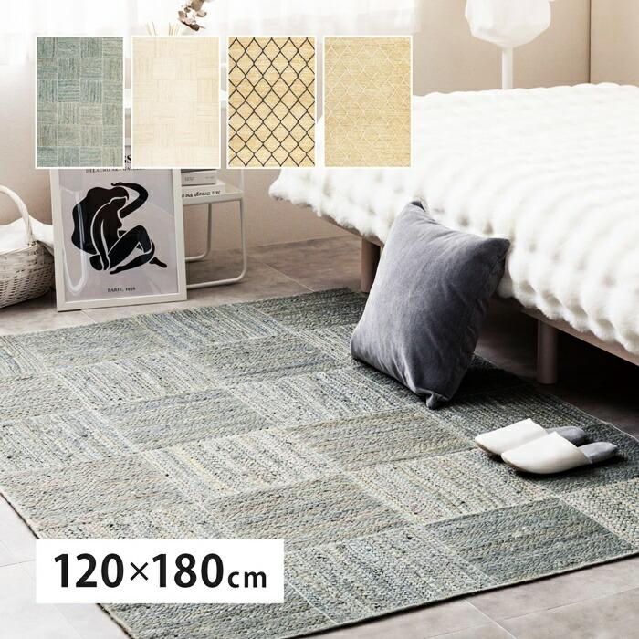 ジュートラグ トロン モロッカン 約120×180cm 黄麻 手織り ハンドメイド 小さめ アジアン ナチュラル インド製 ラグ カーペット ラグマット 和モダン レトロ ナ | ブランド登録なし