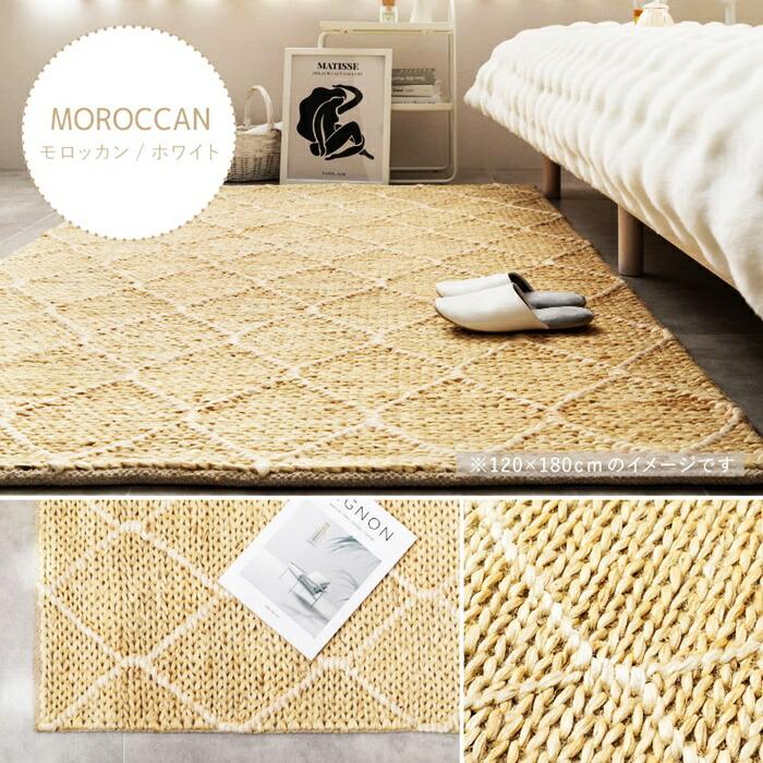 ジュートラグ トロン モロッカン 約120×180cm 黄麻 手織り ハンドメイド 小さめ アジアン ナチュラル インド製 ラグ カーペット ラグマット 和モダン レトロ ナ | ブランド登録なし | 12