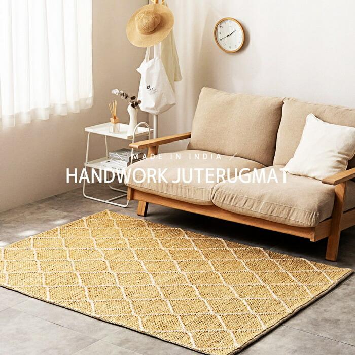 ジュートラグ トロン モロッカン 約120×180cm 黄麻 手織り ハンドメイド 小さめ アジアン ナチュラル インド製 ラグ カーペット ラグマット 和モダン レトロ ナ | ブランド登録なし | 18