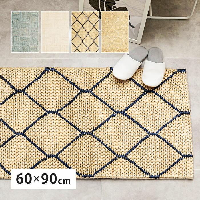 ジュートマット 約60×90cm トロン モロッカン 黄麻 手織り ハンドメイド インテリアマット インド製 玄関マット 和モダン レトロ ナチュラルテイスト アジアン | ブランド登録なし