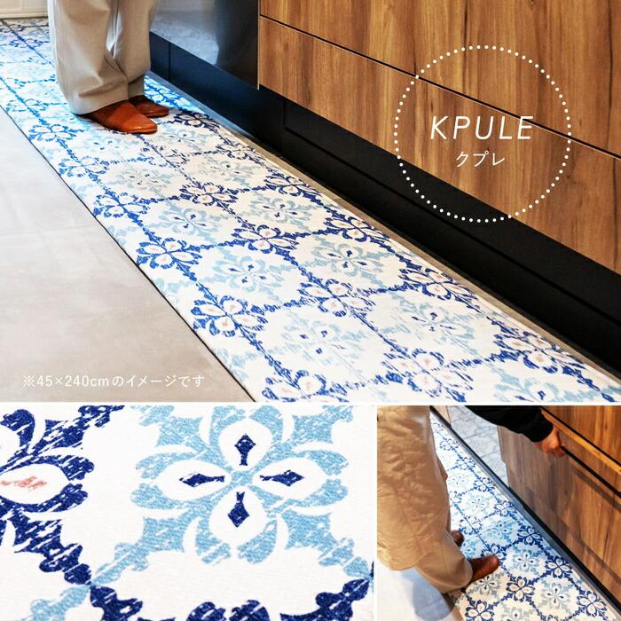 キッチンマット 約45×150cm 洗える 洗濯機 クプレ アフト ディア モロッカンタイル柄 ウォッシャブル オールシーズン ふっくら 厚手 洗濯可能 北欧 レトロ 丸洗 | ブランド登録なし | 10