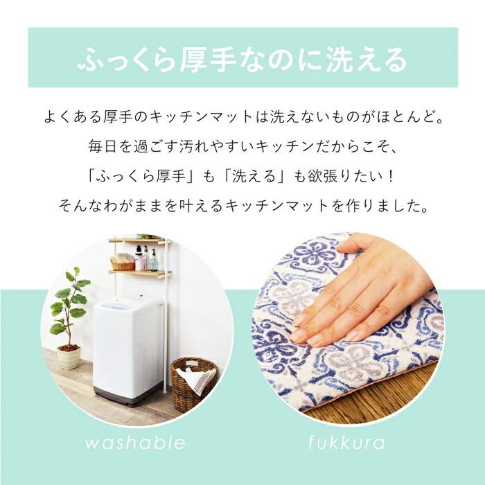 キッチンマット 約45×150cm 洗える 洗濯機 クプレ アフト ディア モロッカンタイル柄 ウォッシャブル オールシーズン ふっくら 厚手 洗濯可能 北欧 レトロ 丸洗 | ブランド登録なし | 03