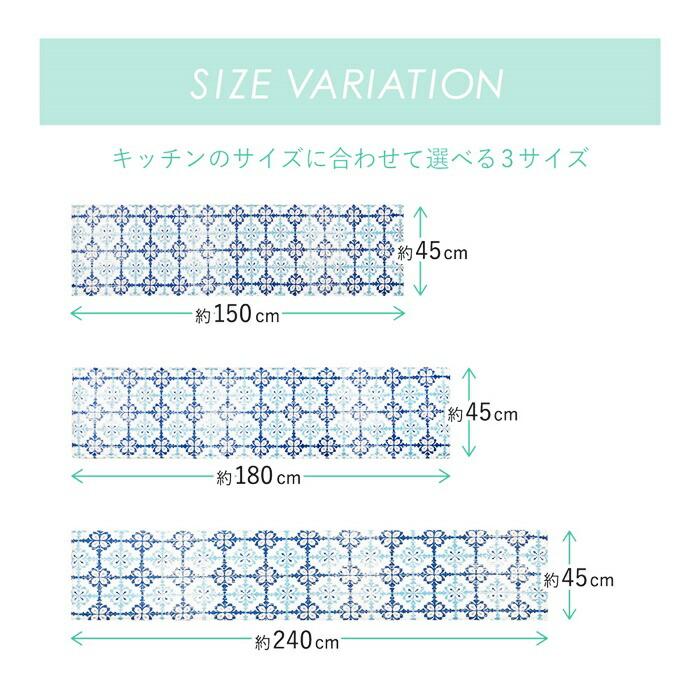 キッチンマット 約45×180cm 洗える 洗濯機 クプレ アフト ディア モロッカンタイル柄 ウォッシャブル オールシーズン ふっくら 厚手 洗濯可能 北欧 レトロ 丸洗 | ブランド登録なし | 08