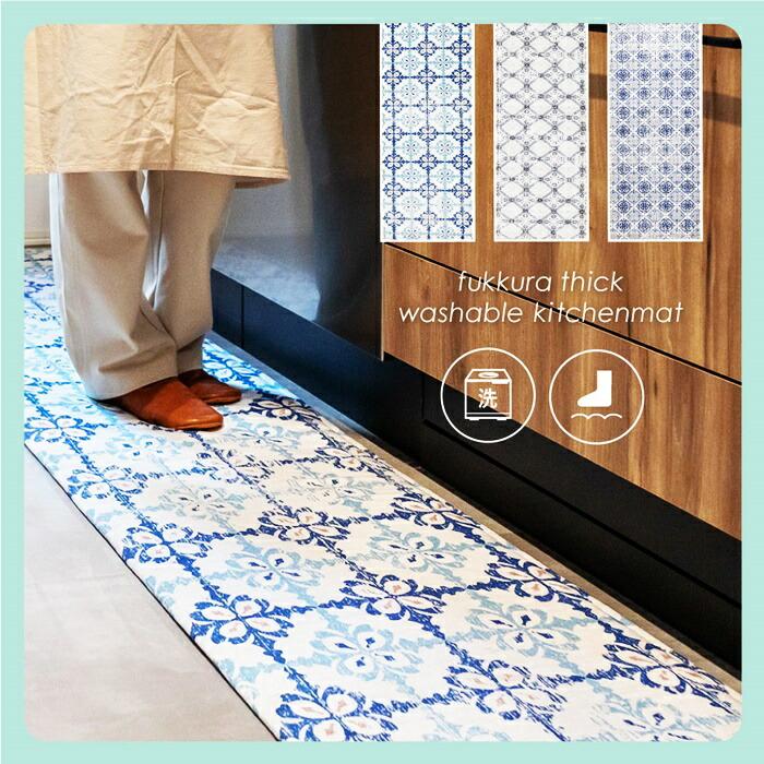 キッチンマット 約45×240cm 洗える 洗濯機 クプレ アフト ディア モロッカンタイル柄 ウォッシャブル オールシーズン ふっくら 厚手 洗濯可能 北欧 レトロ 丸洗 | ブランド登録なし | 02