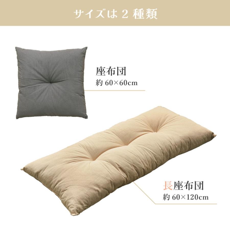 和座布団 約60×60cm 正方形 シンプル 無地 ベージュ/グレー/アイボリー/ピンク おしゃれ レトロ 和モダン 和風 和室 かわいい クッション ファブリック 布製 | ブランド登録なし | 16