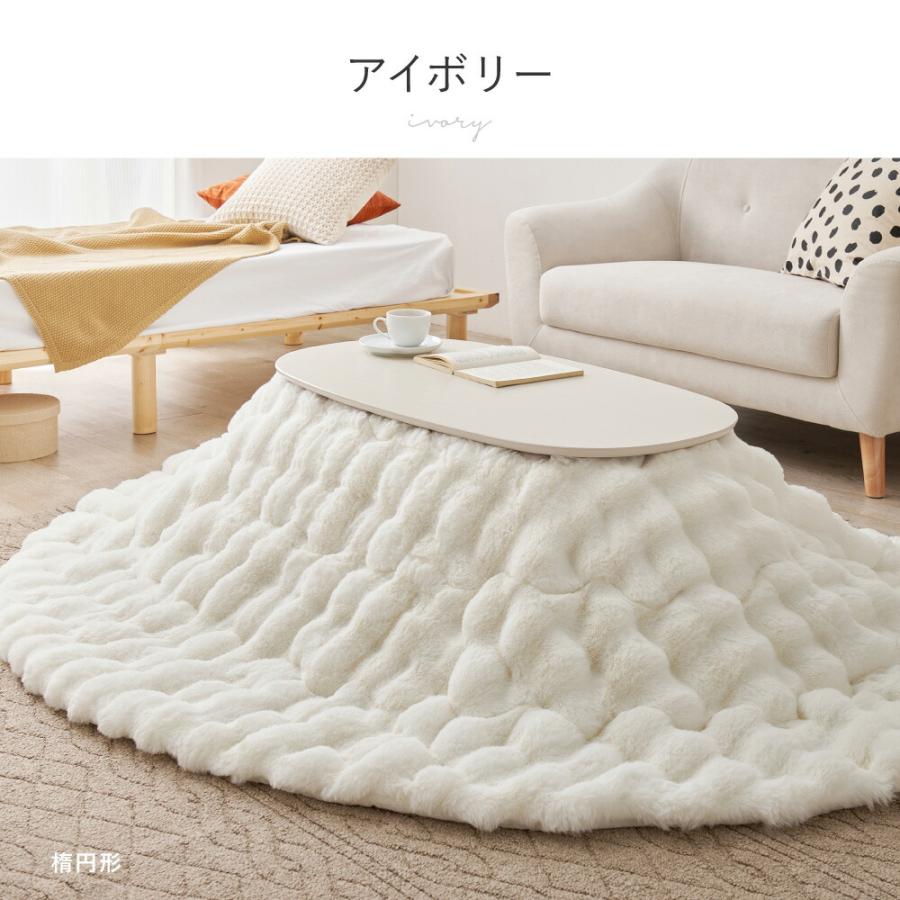 こたつ布団 約190cm 円形 丸型 ラウンド 洗濯機で洗える ルナ ラビットファータッチ フランネル グレー/アイボリー おしゃれ かわいい 北欧 一人暮らし 洗える | ブランド登録なし | 11